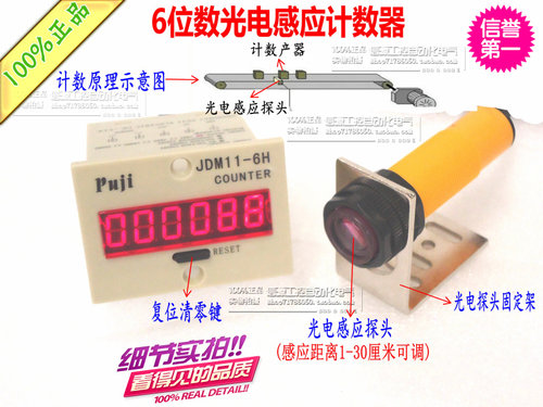 流水线计数器封口机流量统计电子数显红外线传送带光电感应计数器