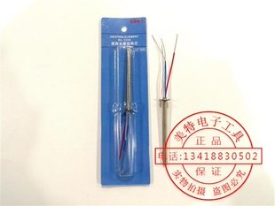 谊华936 937 8786D 898D 不锈钢金属烙铁发热芯