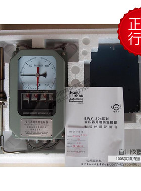 杭州温度表厂 杭州自动化 BWY-804ATH/JTH/AJTH 变压器温度控制器