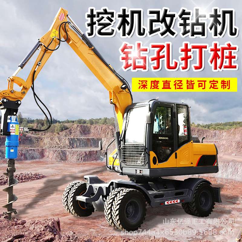小型挖机改装螺旋钻机挖树坑地基光伏打桩机电线杆钻孔挖改螺旋钻