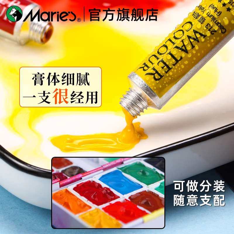 马利6012专业管装9ml液体水彩颜料学生用手绘成人画画美术用品