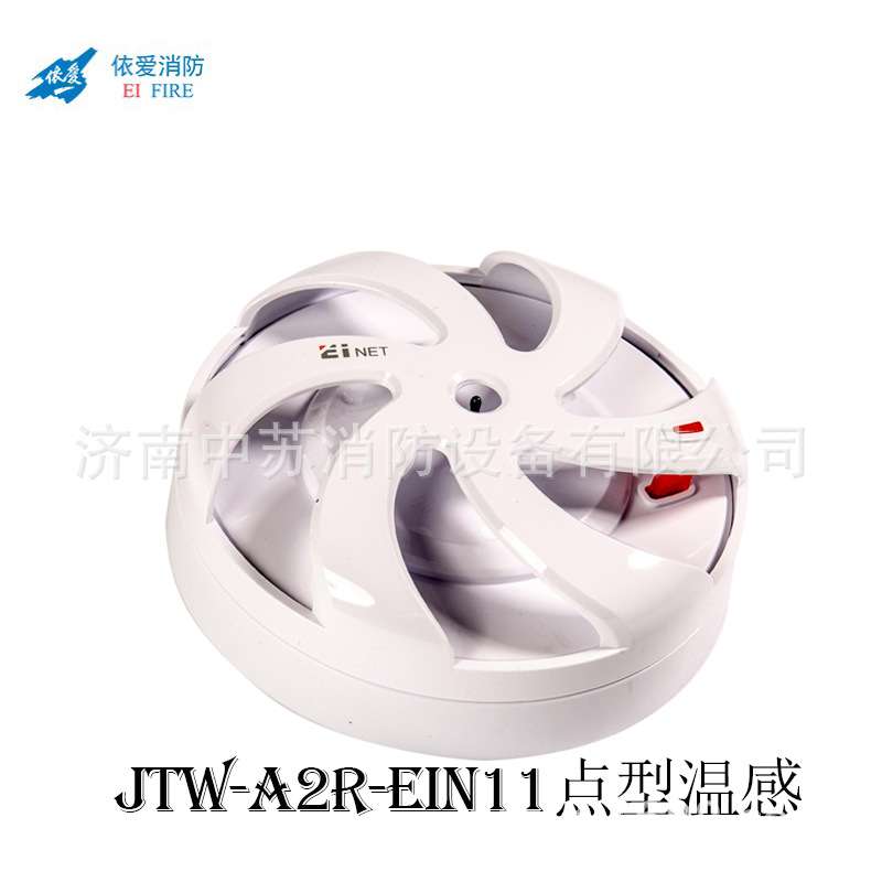 依爱温感EIN11 依爱温感JTW-A2R-EIN11 依爱温感