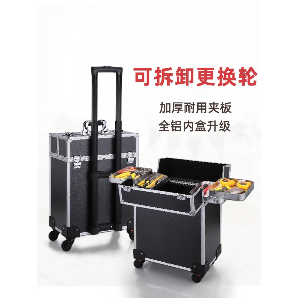 多层工业级拉杆工具箱家具维修移动手拉电工五金收纳拖拉式铝合金