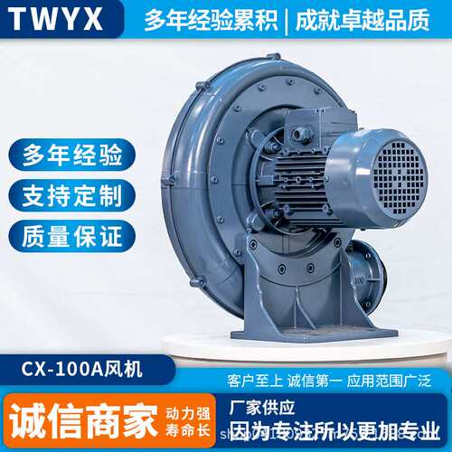 CX-100A 1.5KW316L不锈钢中压风机CX-75A 750W不锈钢中压鼓风机