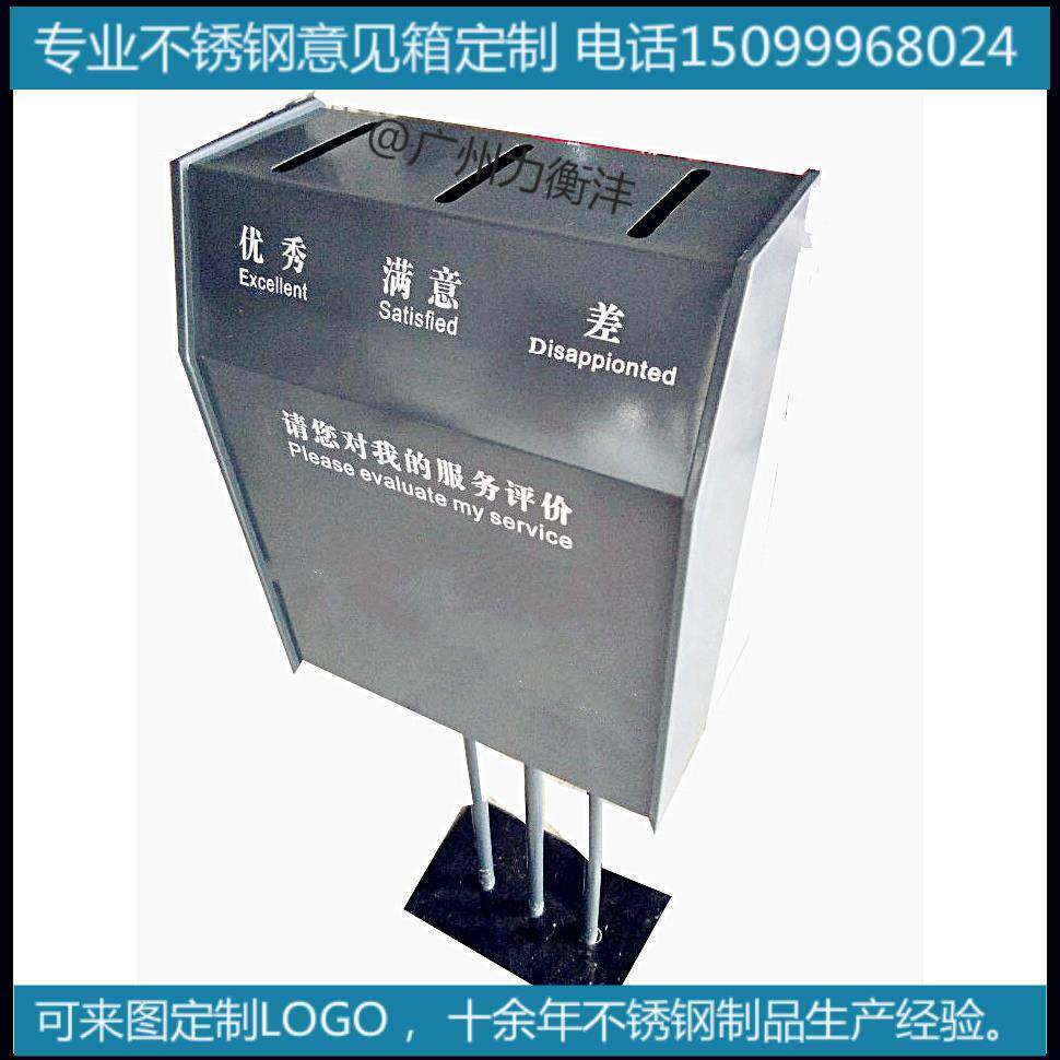 立式意见箱D制箱信报箱高档设计304不锈钢立式退房箱郵筒