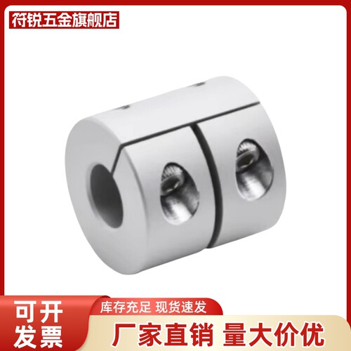 刚性联轴器DCQ01/02/03-D16 20 25 32-d5 6 8 10-e5 6 8