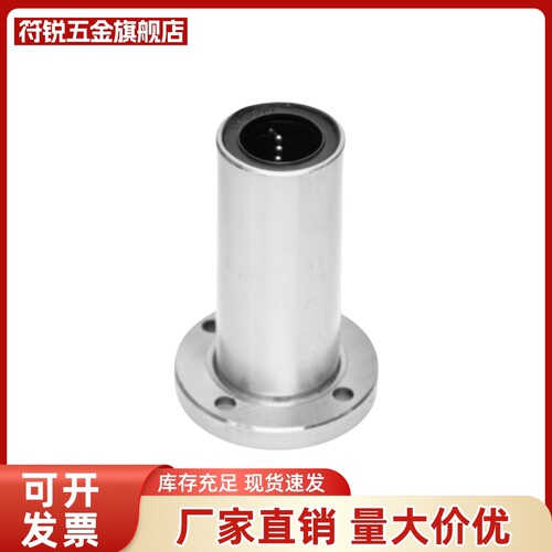 加长钢保持架圆法兰直线轴承LHFRWF8 10 12 16 20 25 30 35 40 50