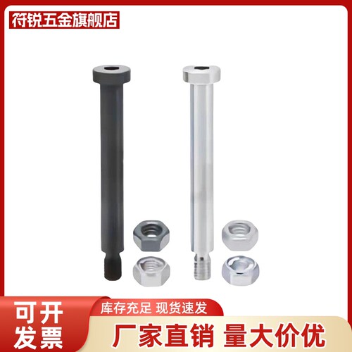 怡合达 铰链销带肩内六角螺帽固定型MIJ01 MIe14 MIC21 MIK02