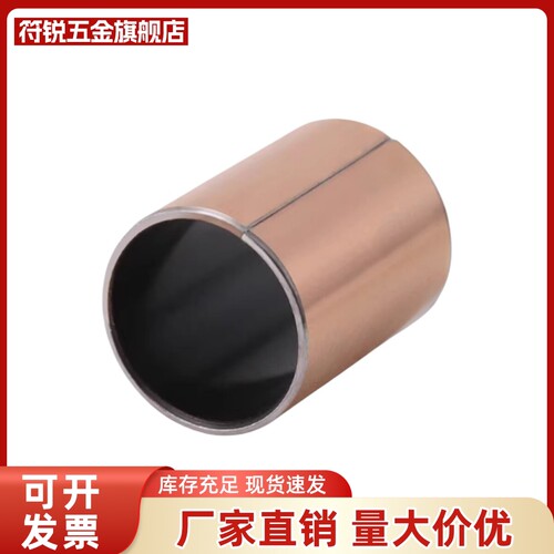复合层直柱型无油衬套OFV01-d3 d4 d5 d6 d8 d10 L4 L5 L6 L8 L10