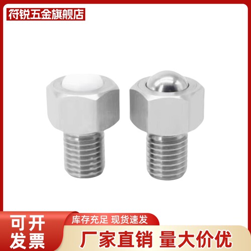 钢珠滚轮六角螺栓型BCHLJ BCHL5 6 8 10 12 16 20