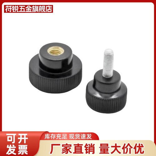 HAV08/HAV09-M4/M5/M6/M8-L10/L16/L25 小型压纹旋钮PF条纹把手
