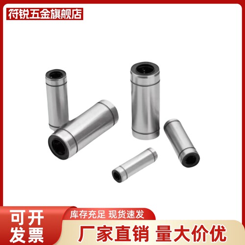 LM6 8 10 12 13 16 20 25 30 35 40 50 60LUU直线轴承加长轴承