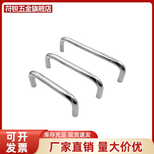 圆型拉手 U型把手UWAN12-150/188/238/288-40/75