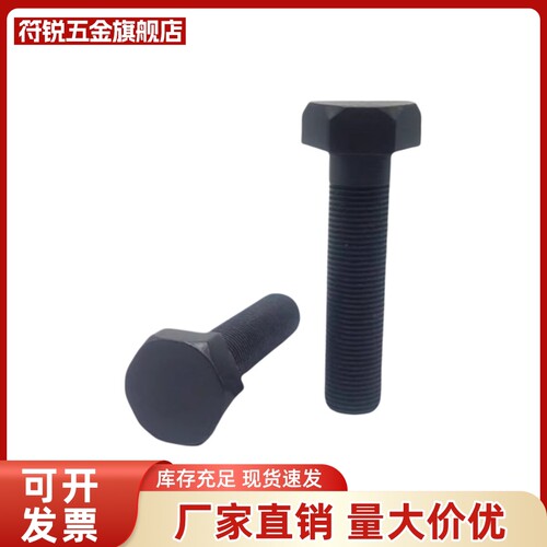 限位螺丝PBH01STRB8/10/12-25/30/35/40/45/50/55/60/65/70/75/80