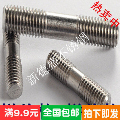201不锈钢双头螺栓无头螺柱螺丝螺杆M12M14M16M20*60/70/80/90200