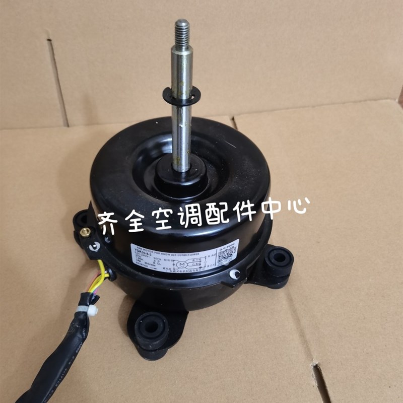 全新海信空调吸顶机 天井机内风机电机 YDK30-8-3 1503518.E