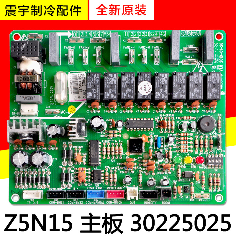 适用 格力空调 30225025 主板 Z5N15 GRZ5N-A 全新 电路板 电脑板