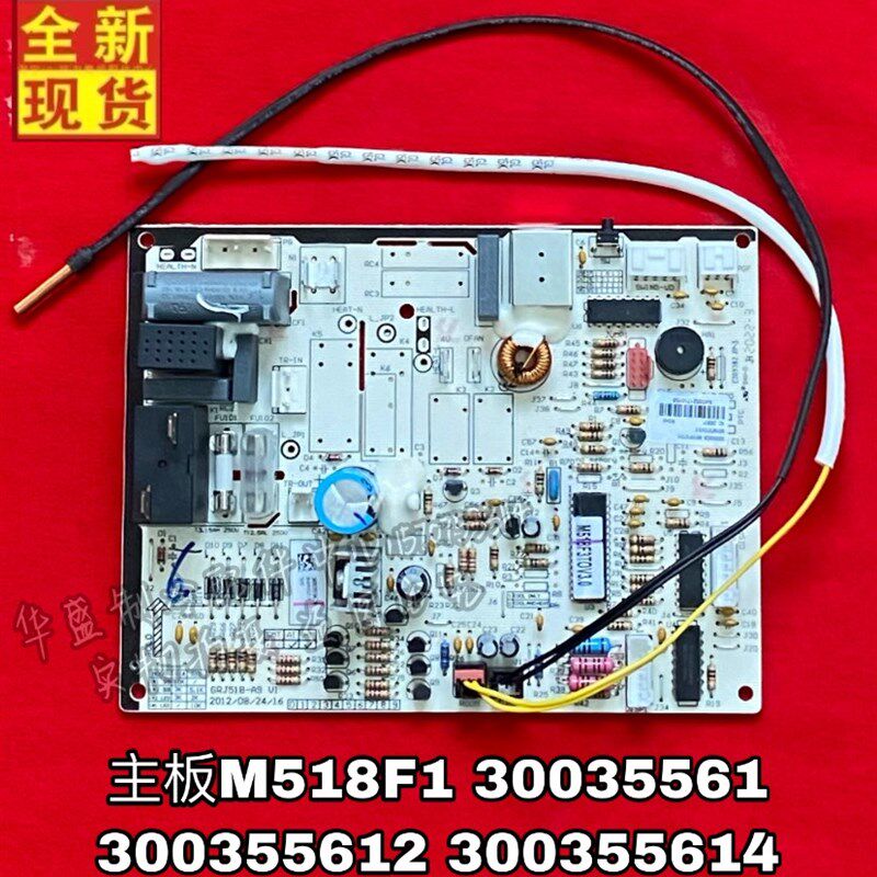 格力空调1-1.5匹主板凉之夏/凉之源/绿嘉园/绿满园/悦风/美满如意