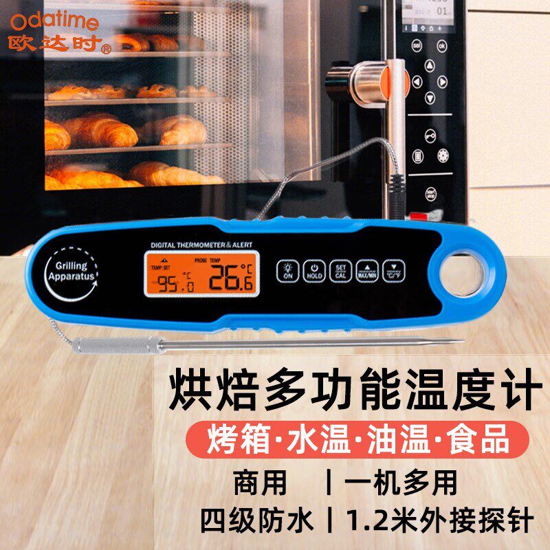 欧达时多功能烤箱专用温度计水温计精准电子探针式烘焙食品测温计