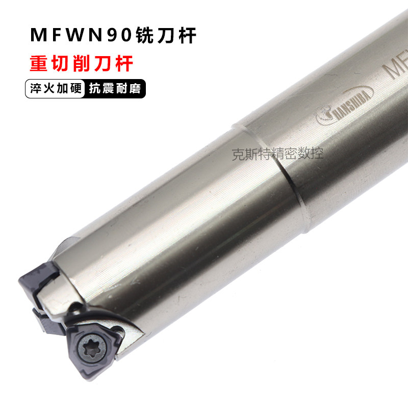 悍狮霸90度直角快进给铣刀杆 配XNMU040308刀片 MFWN90数控铣刀杆