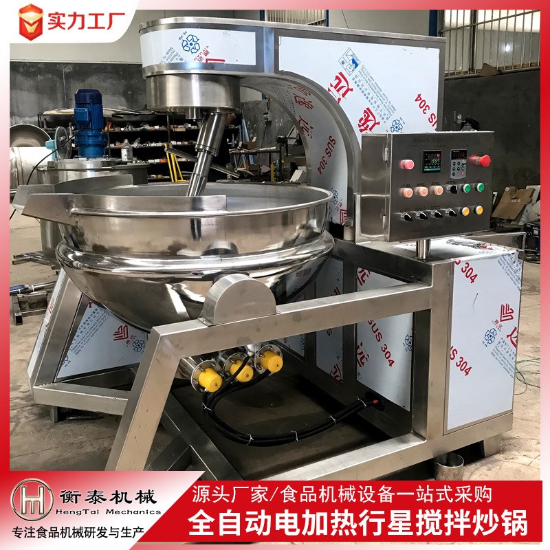 全自动电加热行星搅拌炒锅鸡蛋酱E炒菜机淄博炒锅饼商用炒饼机