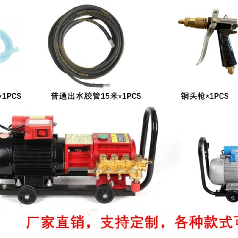 清洗机280高压洗车机冲洗机220V便携式刷车泵高压清洗机