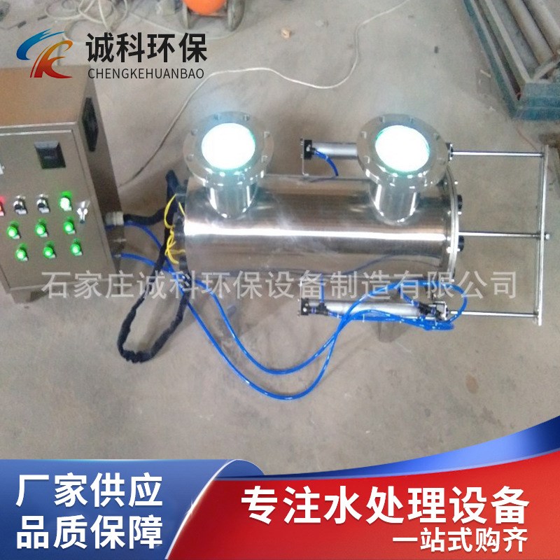 小型自动清f洗消毒设备紫外线杀菌器消毒器泳池水处理设备