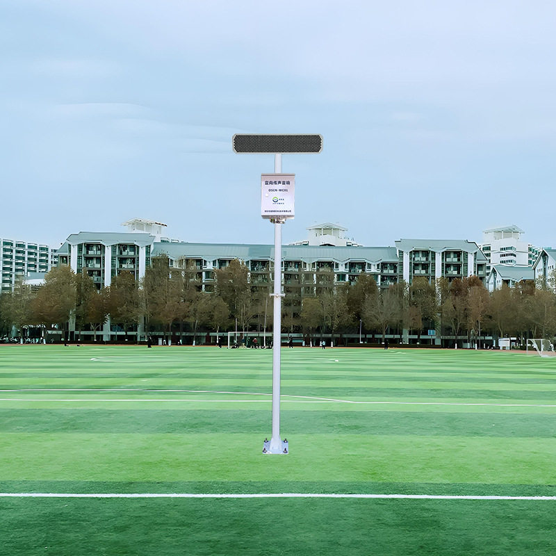 校园定向扩音设备 学校操场定向声广播系统 体育场地定向传声音响