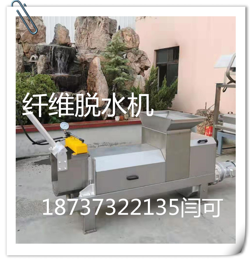 桑果沙棘蓝莓等水果榨汁压榨机