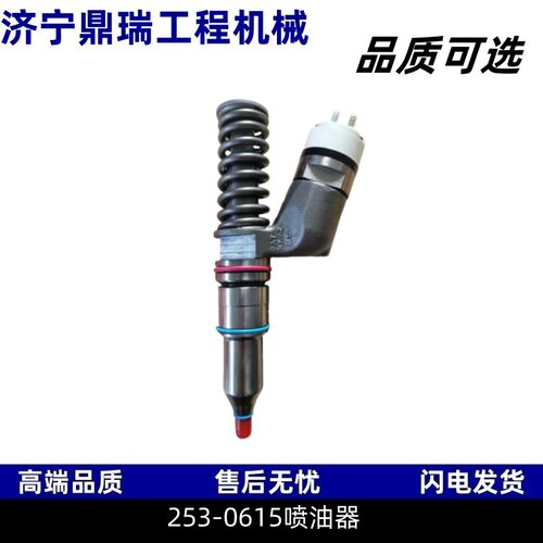 喷油器249-0713 253-0616 253-0618适配卡特C13 C15 C18发动机