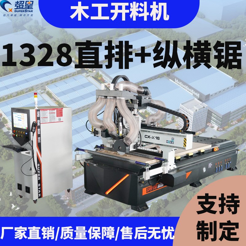 板式家具开料切割设备自动贴x标双面打孔机器钻切一体机加工中心
