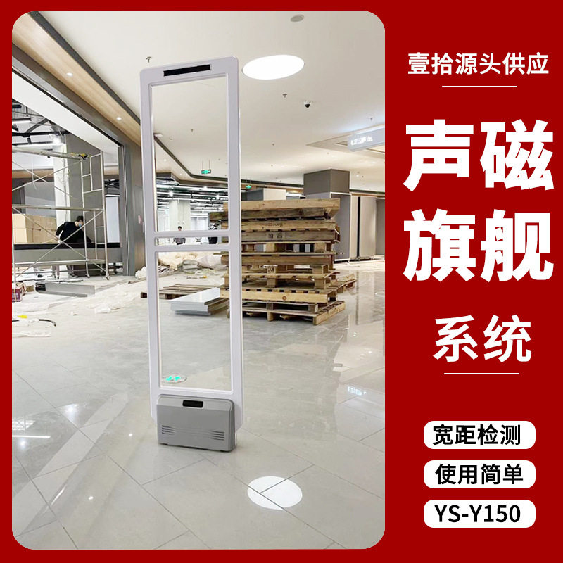 商场超市声磁防盗门禁报警器