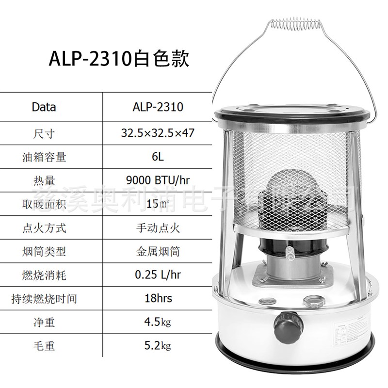 煤油炉取暖器户外冰钓野营家用柴油手提式燃油煤油取暖烤火炉