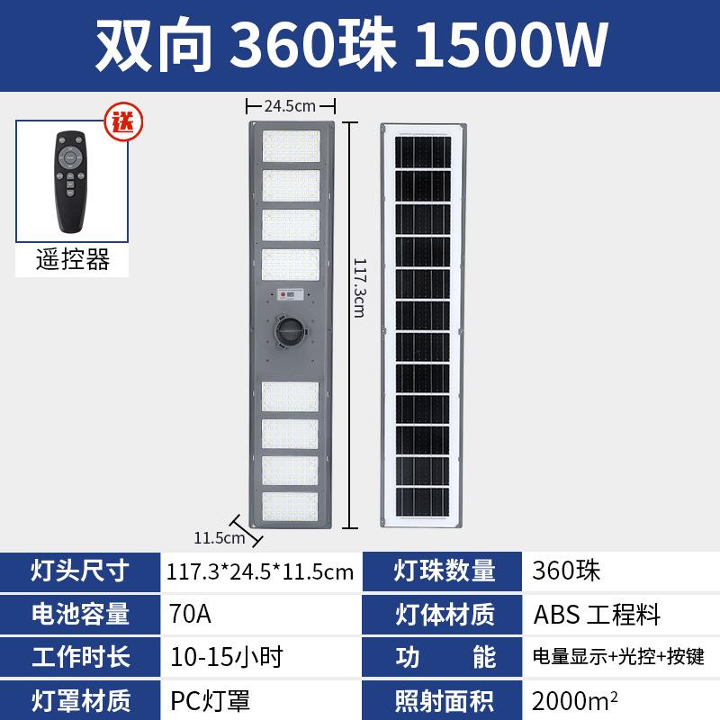 太阳能一体化路灯智能光控户外防水道路工程大功率新款太阳能路灯