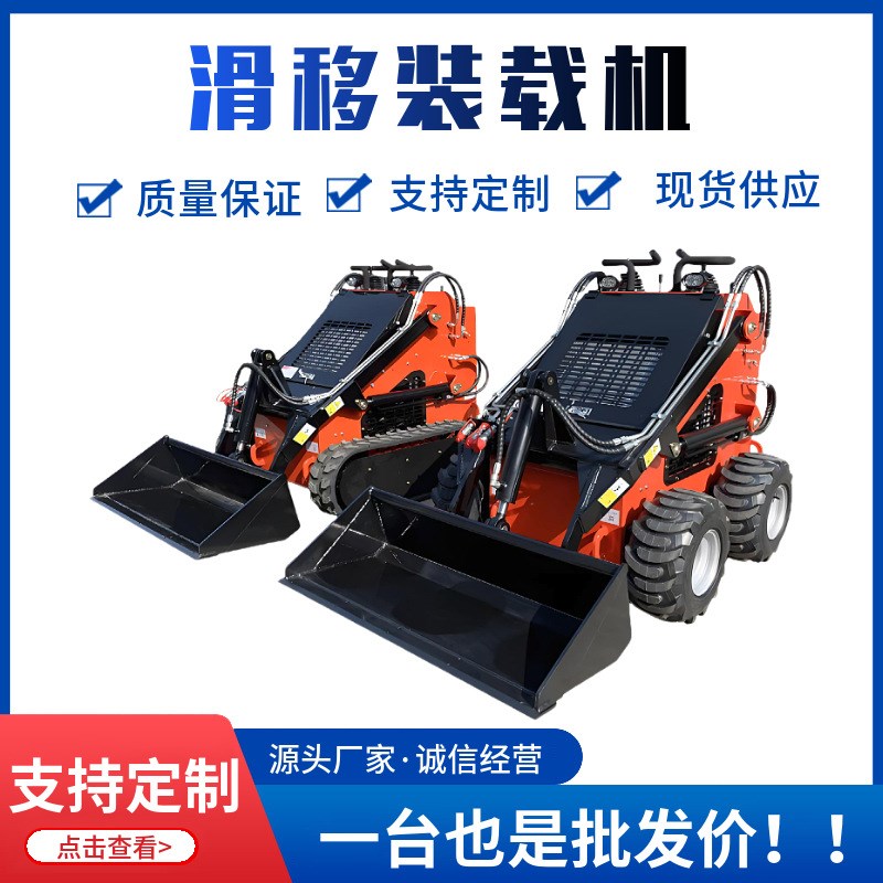 小型滑移式装载机p建筑工地多功能微型履带式小铲车