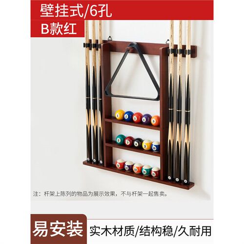 球杆放置架台球杆架收纳球杆v架靠杆器台球架杆支架展示架壁挂式