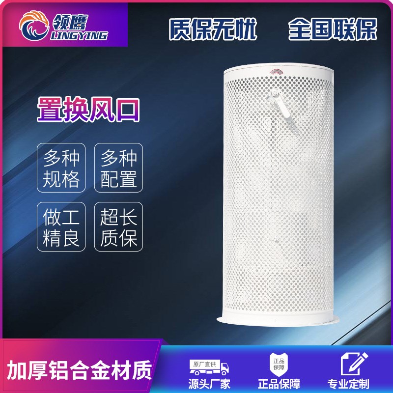 工业手动置换风h口 电动置换风口 低速均匀过滤送风置换风口出风