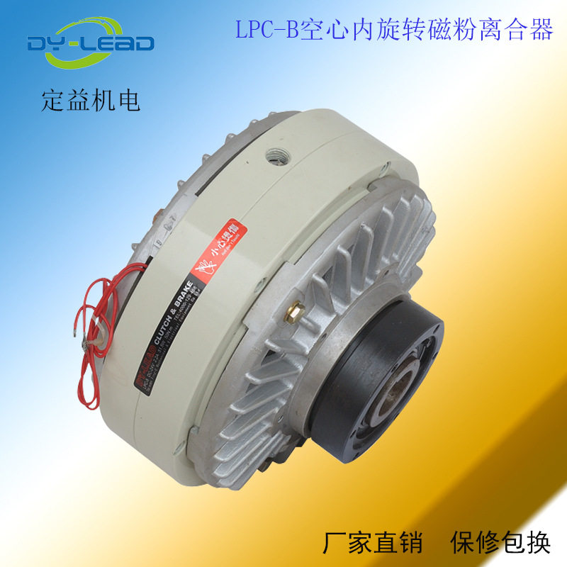 厂家直销磁粉离合器制动器 20kg空心轴离合器 手动张力控制器PLC