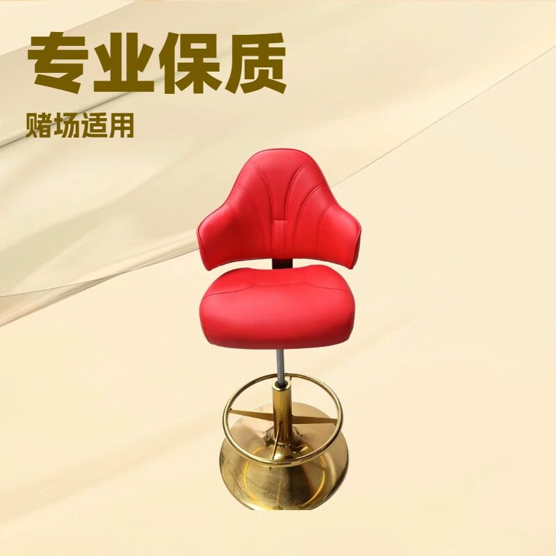 纯色奢华澳门赌场老虎机吧椅