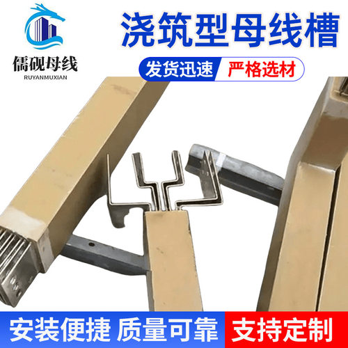 2000A/4P浇筑型母线槽轻便稳固