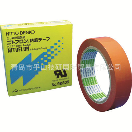 NITTO日东9230SX10X25胶带