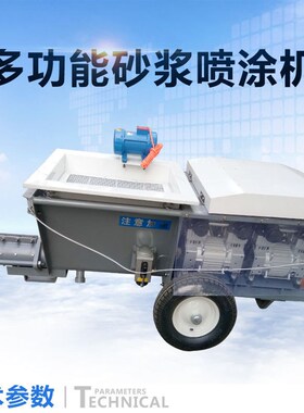 喷涂机砂浆喷涂自带气泵墙面x室内装修边坡支护STP500喷涂机