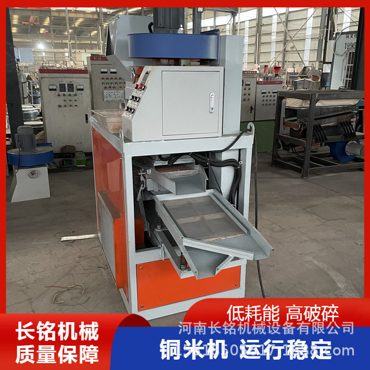 电路板电缆线粉碎分选机汽车线粉碎设备小型家用废铜线网线铜米机
