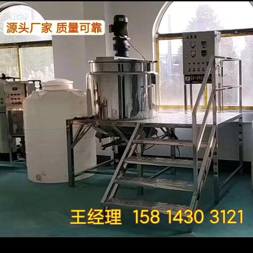 不锈钢电加热立式搅拌乳化罐