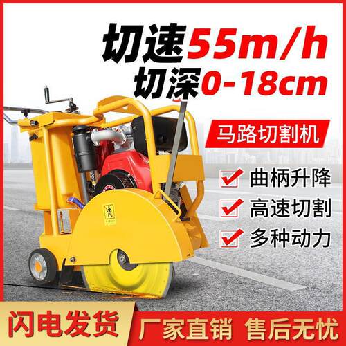 混凝土路面柴油电动切缝刻纹机