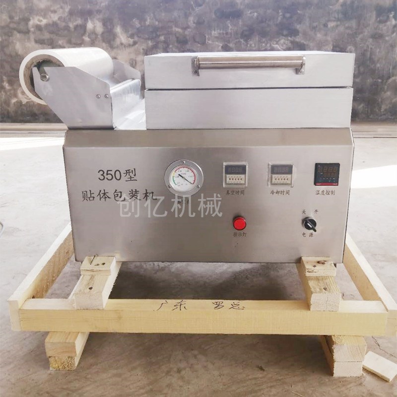 现货小型牛肉贴体真n空包装设备 肉制品真空覆膜机 羊肉贴体包装