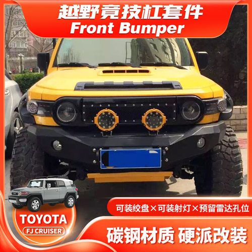 丰田酷路泽FJB款竞技杠