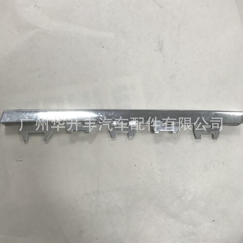 Lower grille light bar, upper L下中网上亮条L3AD 853 793 2ZZ