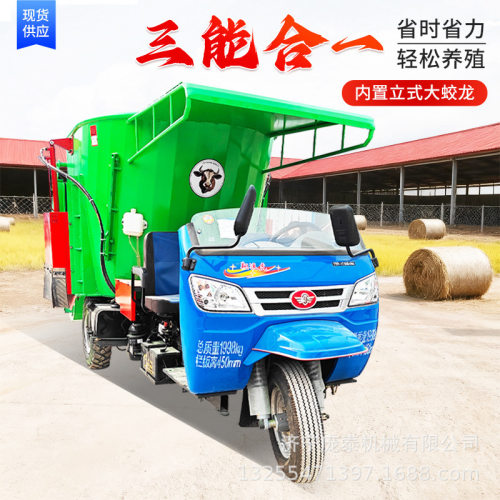 牛羊场全自动搅拌撒料三轮车
