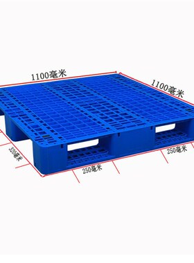 如顺塑料a托盘网格1111川字塑胶栈板蓝色叉车垫仓卡板